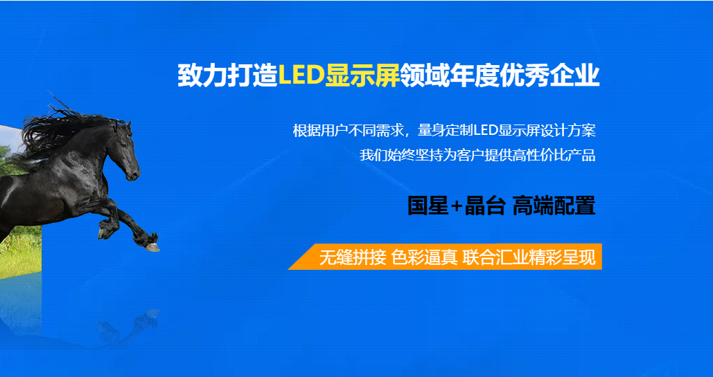 河源显示屏